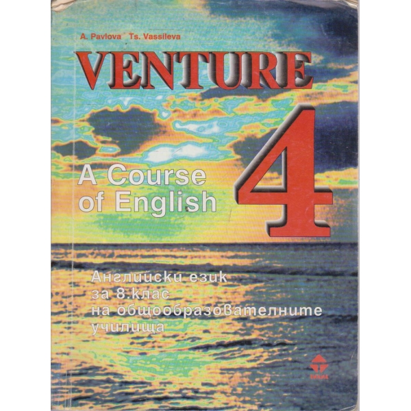 Venture 4 - a course of English