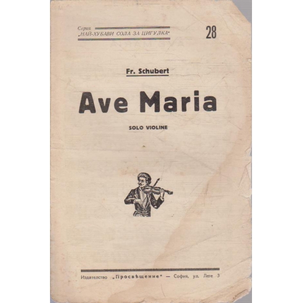 Най-хубави сола за цигулка - бр.28