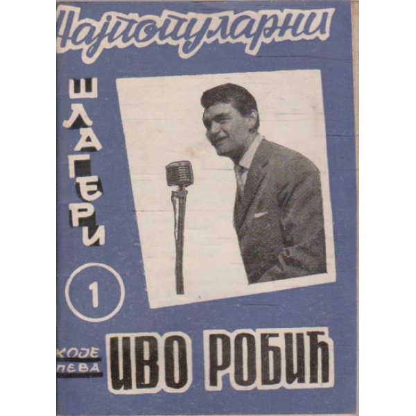 Иво Робин - шлагери
