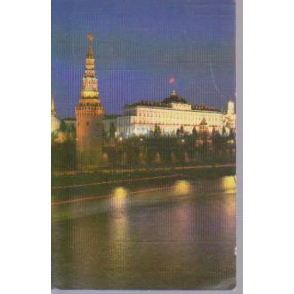 Москва, Кремль