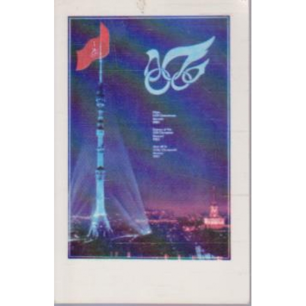 Москва