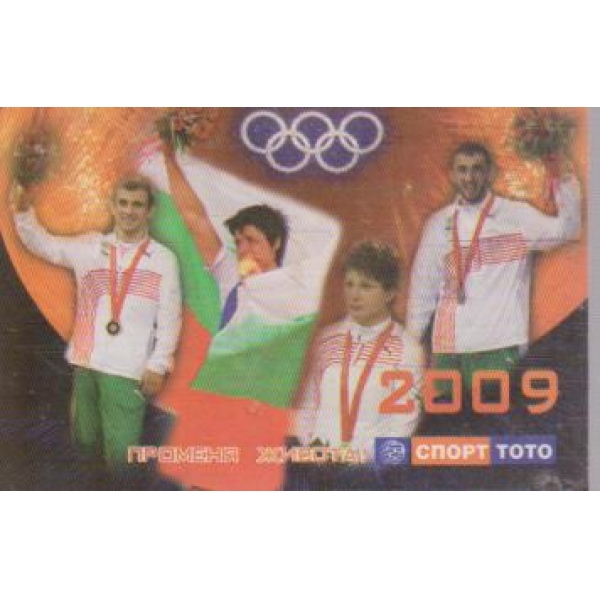 Спорт-тото променя живота