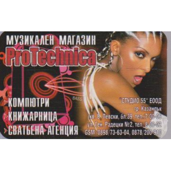 ProTechnica