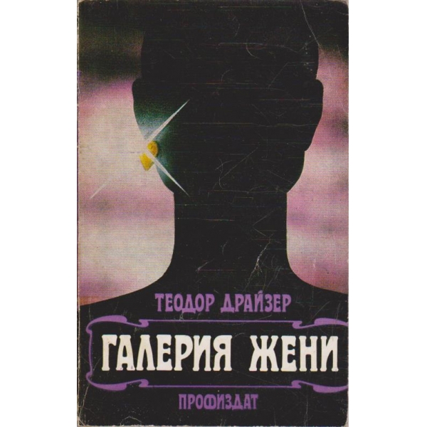 Галерия жени