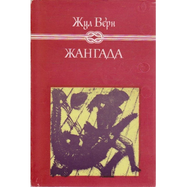 Жангада