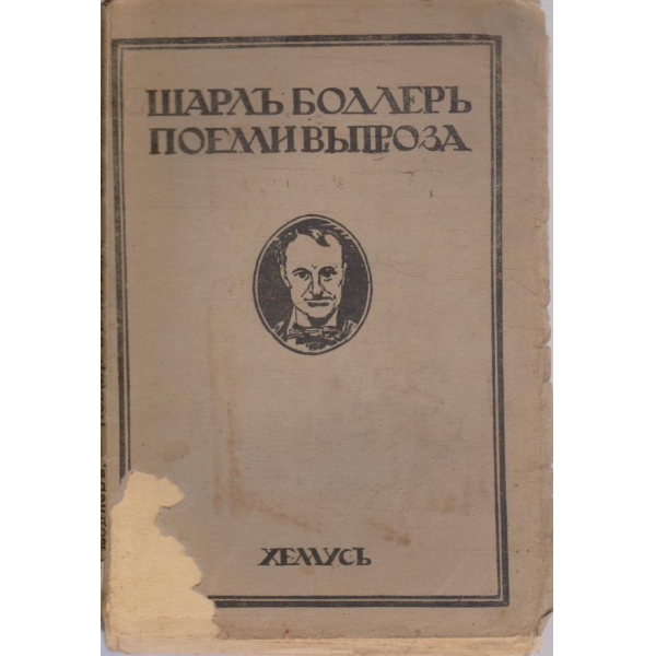 Поеми въпроза