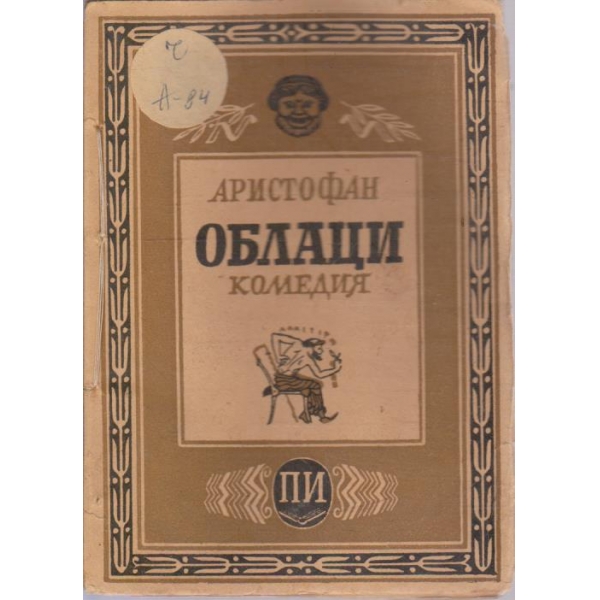 Облаци