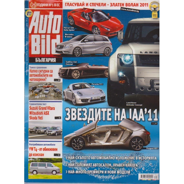 Auto Bild бр.260/2011