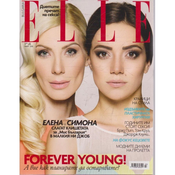 Elle март 2015