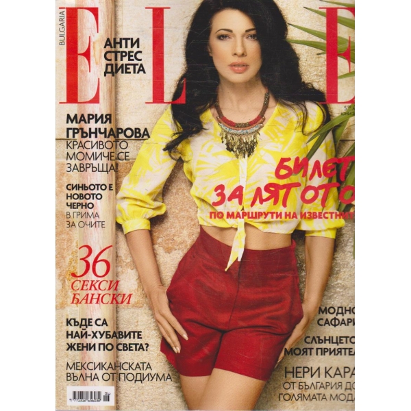 Elle юни 2015