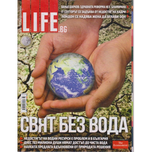 LIFE бр.38/2015