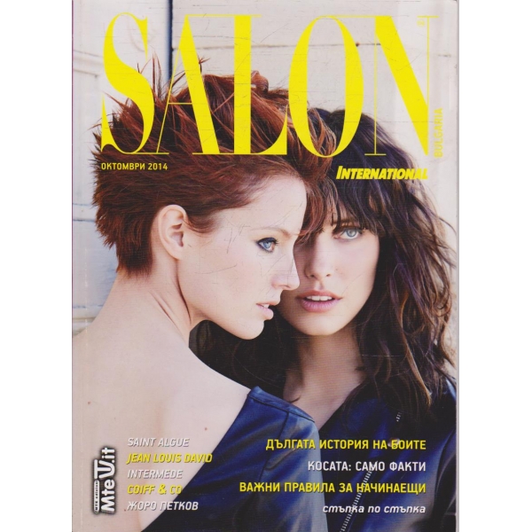 Salon октомври 2014