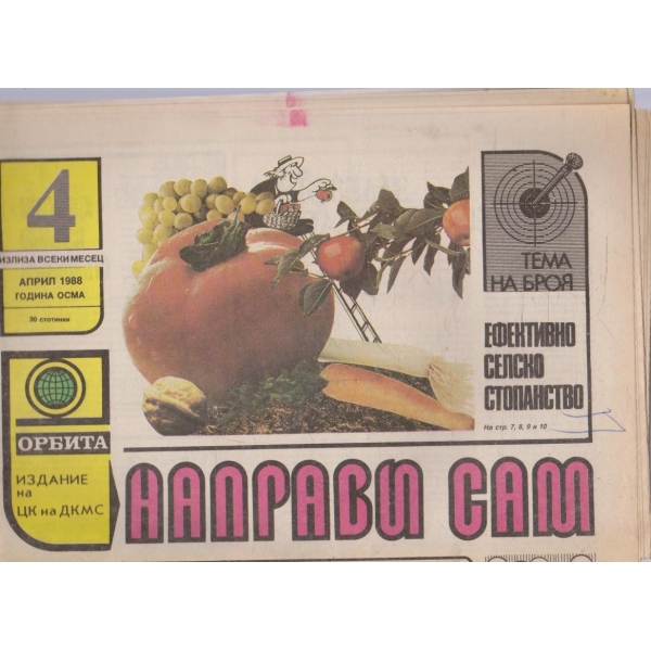 Направи сам бр.4/1988 -8