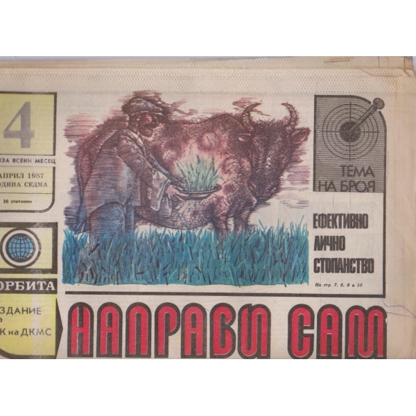 Направи сам бр.4/1987 -7