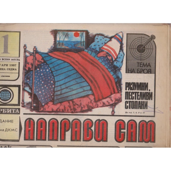 Направи сам бр.1/1987 -7