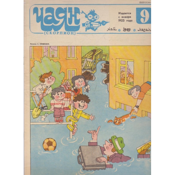 Чаян бр.9/1989