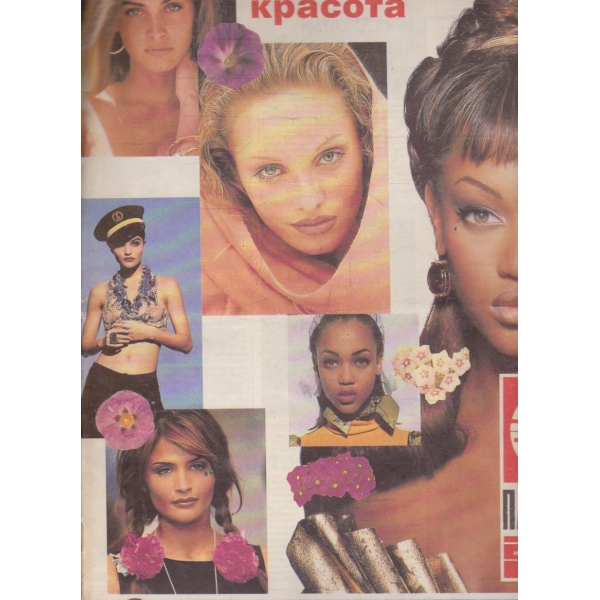 БТА Паралели бр.15/1993