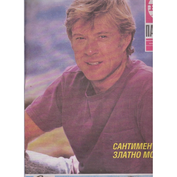 БТА Паралели бр.19/1993