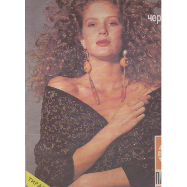 БТА Паралели бр.50/1991