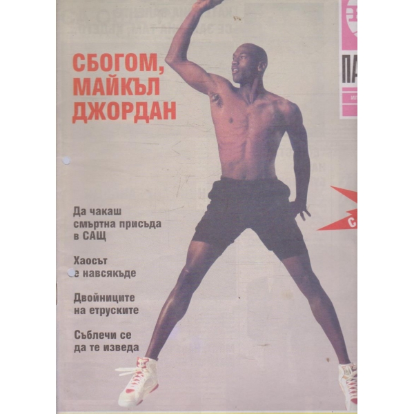БТА Паралели бр.47/1993
