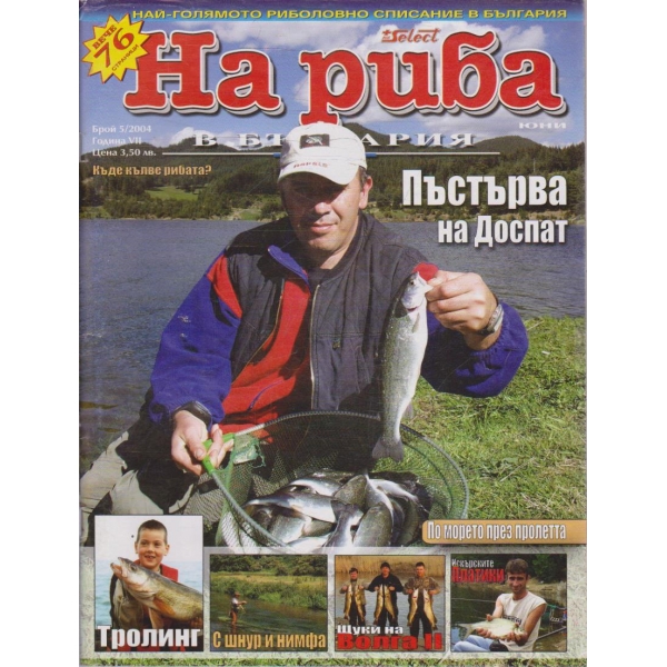 На риба бр.5/2004 -7