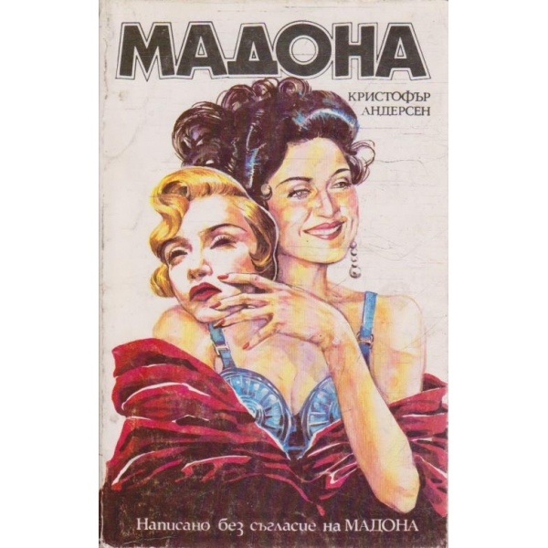 Мадона