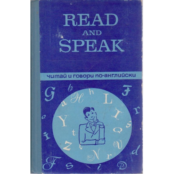 Read and speak