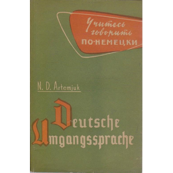 Deutsche umgangssprache
