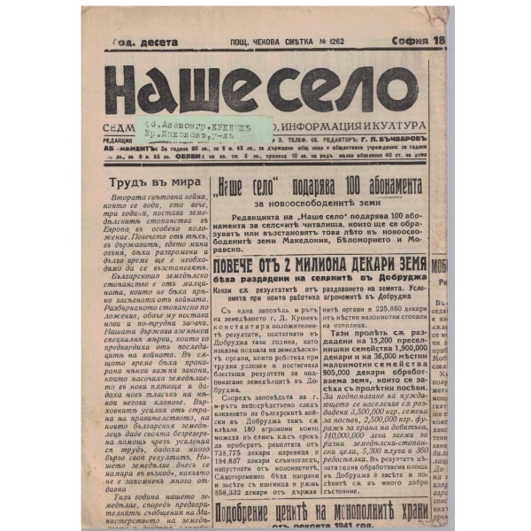Наше село бр.290/1941 -10