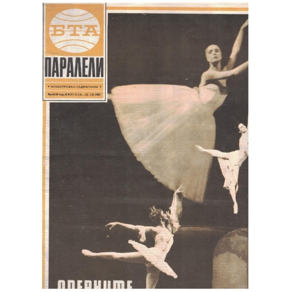 БТА Паралели бр.38/1987