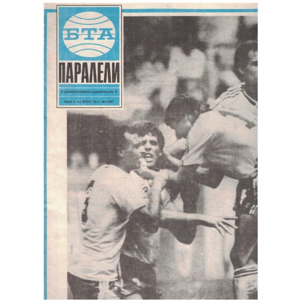 БТА Паралели бр.4/1987