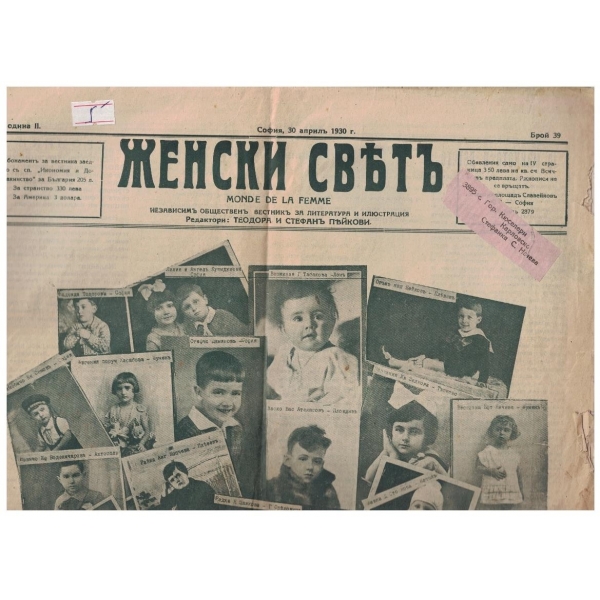 Женски святъ бр.39/1930 -2