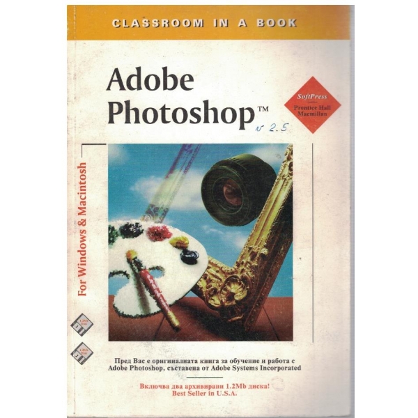 Adobe Photoshop v2.5