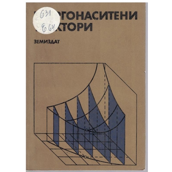 Енергонаситени трактори
