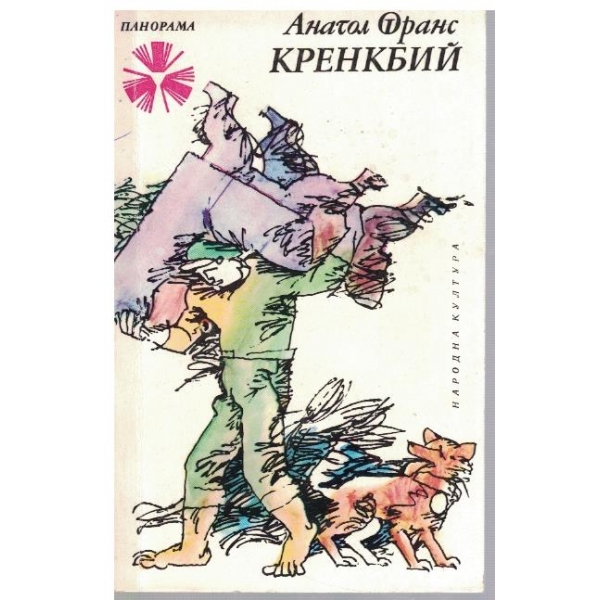 Кренкбий