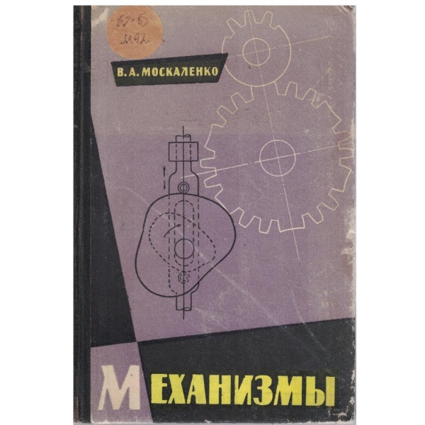 Механизми