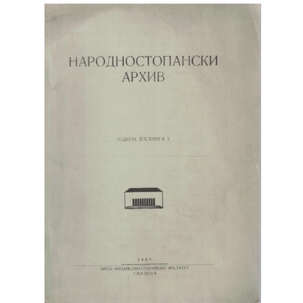 Народностопански архив кн.3/1966 -19