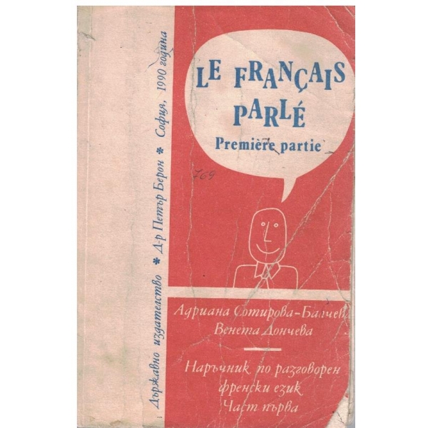 Наръчник по разговорен Френски език - част 1
