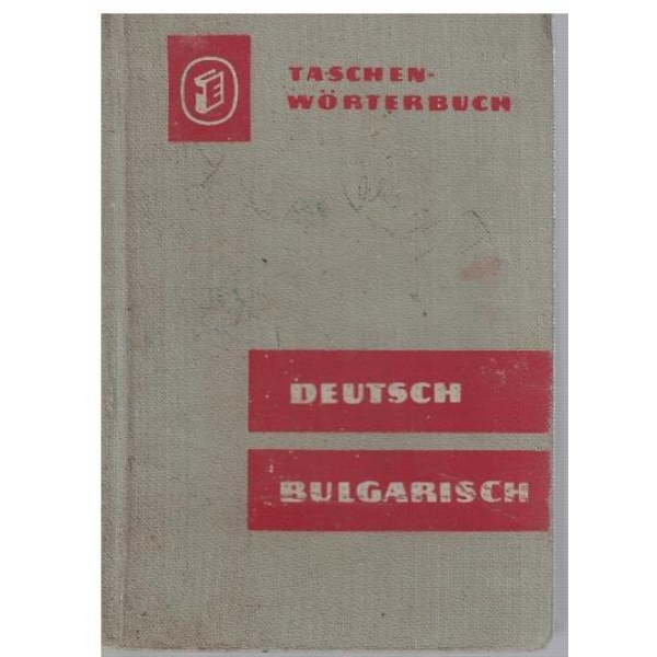 Deutsch-Bulgarischen worterbuch