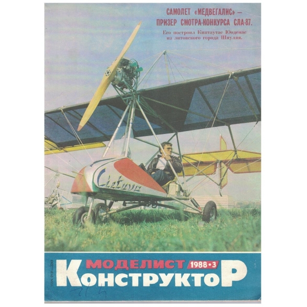 Моделист конструктор бр.3/1988