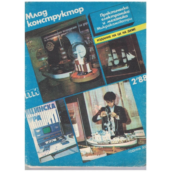 Млад конструктор бр.2/1988