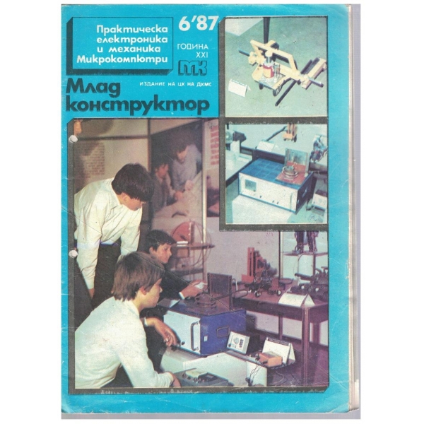 Млад конструктор бр.6/1987