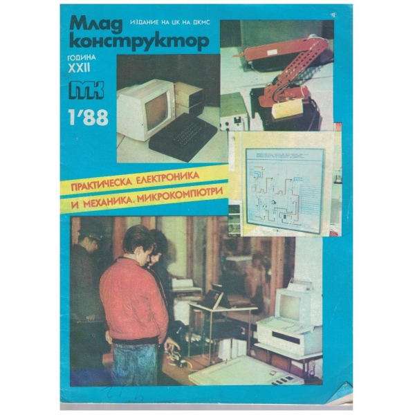 Млад конструктор бр.1/1988