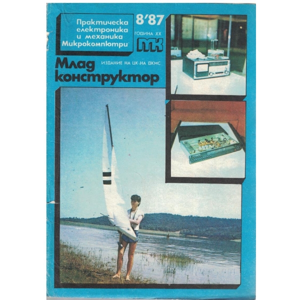 Млад конструктор бр.8/1987