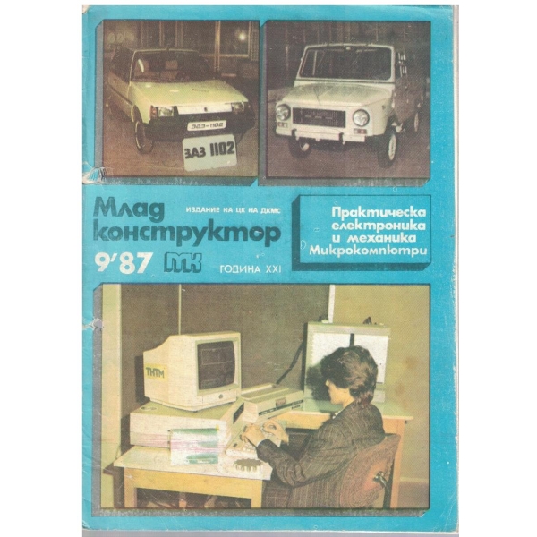 Млад конструктор бр.9/1987