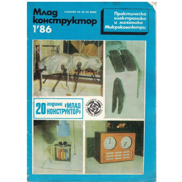 Млад конструктор бр.1/1986