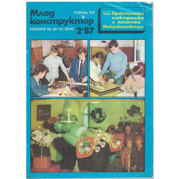 Млад конструктор бр.2/1987