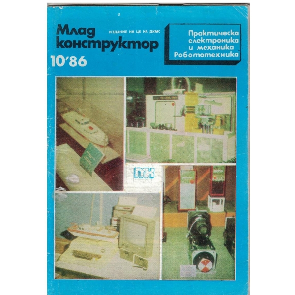 Млад конструктор бр.10/1986