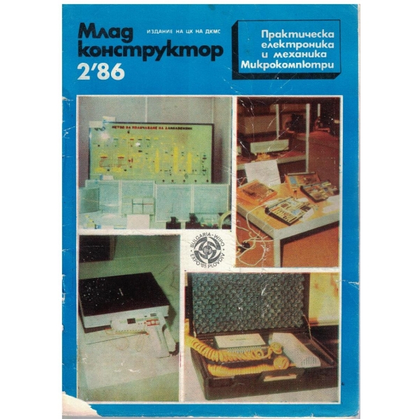 Млад конструктор бр.2/1986