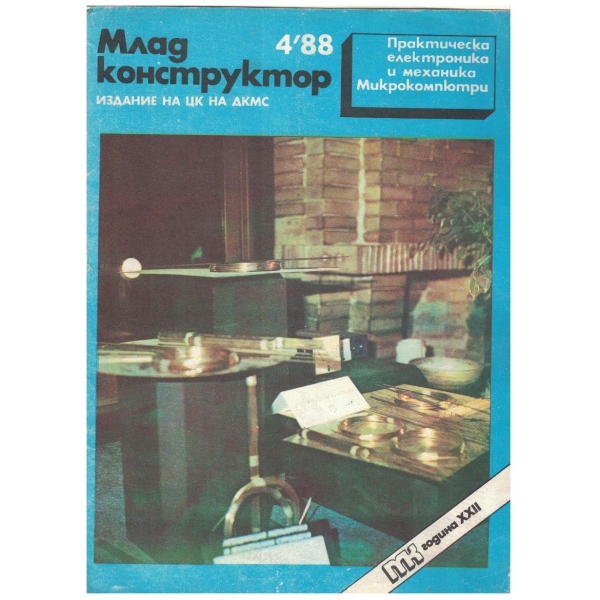 Млад конструктор бр.4/1988